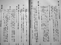 十六世紀日欧交通史の研究　岡本良知著　A5判857p背少痛み図版附図多　限定275部　弘文荘　昭和11年