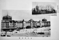 鉄道一瞥　A5判176p+巻末附図附表10p　「鉄道七十五年記念」切手2枚貼込　非売　鉄道省　大正10年