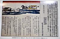 明治の郵便・鉄道馬車　篠原宏著　A5判325p初版カバ汚れ　東西交流叢書３　(株)雄松堂出版　1987年