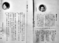 霧の中の愛/若い樹たち/チェリーハイランドの青空/十六歳の心の歌(4冊)　佐伯千秋著　昭和39〜44年