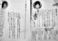 霧の中の愛/若い樹たち/チェリーハイランドの青空/十六歳の心の歌(4冊)　佐伯千秋著　昭和39〜44年
