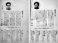彼と犬とわたし・朝やけ夕やけ-川上宗薫/制服の庭-富島健夫/あす開くとびら-津村節子(4冊)　昭和39〜42年