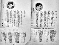 カナリアはなぜ歌わない/とけい草の実/灰色の交差点/しらかばの微笑/室生寺の少女(5冊)　宮敏彦著　昭和36〜41年