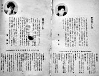 カナリアはなぜ歌わない/とけい草の実/灰色の交差点/しらかばの微笑/室生寺の少女(5冊)　宮敏彦著　昭和36〜41年