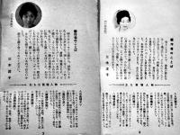 聖母のユリ/妖精の笛/風ひかる野/海鳥は海を飛ぶ/野ぎくの道しるべ/北極星を見よ(6冊)　三木澄子著　昭和39〜43年