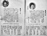 聖母のユリ/妖精の笛/風ひかる野/海鳥は海を飛ぶ/野ぎくの道しるべ/北極星を見よ(6冊)　三木澄子著　昭和39〜43年