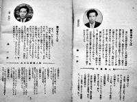 雑草の歌/湖畔の慕情/ふぶきに歌う/湖畔の白球/学園の太陽/星に祈りを(6冊)　森一歩著　昭和40〜42年