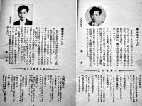 雑草の歌/湖畔の慕情/ふぶきに歌う/湖畔の白球/学園の太陽/星に祈りを(6冊)　森一歩著　昭和40〜42年