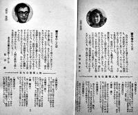 新芽の季節・杏子のあした-日下カオル/にじをかける少女・湖の誓い/中村八朗/他(9冊)　昭和40〜45年