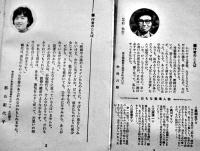 新芽の季節・杏子のあした-日下カオル/にじをかける少女・湖の誓い/中村八朗/他(9冊)　昭和40〜45年