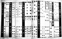「少女の友」第35巻4号　からだを鍛へて勝ち抜かう　A5判192p　實業之日本社　昭和17年