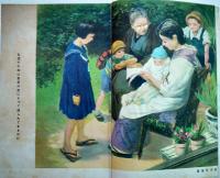 「少女の友」第35巻4号　からだを鍛へて勝ち抜かう　A5判192p　實業之日本社　昭和17年