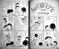 「少女の友」第35巻4号　からだを鍛へて勝ち抜かう　A5判192p　實業之日本社　昭和17年