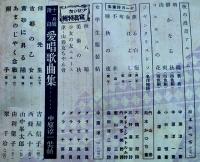「少女の友」第31巻13号　中原淳一表紙挿絵多　A5判304p少シミ背少痛み  實業之日本社　昭和13年