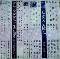 「少女の友」第31巻13号　中原淳一表紙挿絵多　A5判304p少シミ背少痛み  實業之日本社　昭和13年
