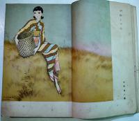 「少女の友」第31巻14号　中原淳一表紙挿絵多　A5判304p少シミ背少痛み  實業之日本社　昭和13年