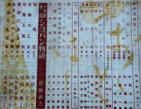 「少女の友」第31巻12号　中原淳一表紙挿絵多　A5判324p全体にムレ跡有り  實業之日本社　昭和13年