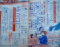 「幼年クラブ」第6巻4号　茂田井武/島田啓三/南洋一郎/千葉省三/他　A5判140p裏表紙欠　大日本雄弁会講談社　昭和25年
