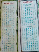 「幼年クラブ」第3巻4号,7〜12号(7冊)　各A5判80p〜48p綴穴2箇所有り　大日本雄弁会講談社　昭和22年
