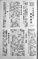 モダン・ポケット秘書　B6判140余頁 非売「若草」附録　寳文館　昭和8年