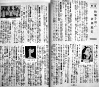 モダン・ポケット秘書　B6判140余頁 非売「若草」附録　寳文館　昭和8年