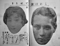 家庭娯楽笑の缶詰　B6判160p表紙痛み「キング」附録　大日本雄弁会講談社　昭和6年