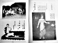松旭齋天華大公演プログラム　新歌舞伎座　A5判表裏共16p写真多広告入　山田辰之助編輯発行　昭和5年