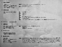 シナリオ「さよならＣＰ」構成・原一男　平岡正明/最首悟他寄稿　B5判48p並上本　疾走プロダクション　1982年