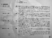 シナリオ「さよならＣＰ」構成・原一男　平岡正明/最首悟他寄稿　B5判48p並上本　疾走プロダクション　1982年