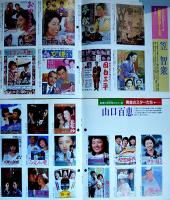 「えいがむら」No.1〜69号(不揃い67冊)　各18.5×20.5㎝表裏共20p〜24p美本　東映太秦映画村　1978年〜1996年