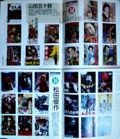 「えいがむら」No.1〜69号(不揃い67冊)　各18.5×20.5㎝表裏共20p〜24p美本　東映太秦映画村　1978年〜1996年