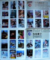 「えいがむら」No.1〜69号(不揃い67冊)　各18.5×20.5㎝表裏共20p〜24p美本　東映太秦映画村　1978年〜1996年