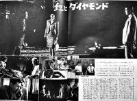 「東宝映画」通巻59号　表紙・雪村いづみ　血とダイヤモンド/無責任遊侠伝/裸の重役/他　B5判　東宝映画友の会　昭和39年