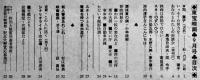 「東宝映画」通巻61号　表紙・司葉子　われ一粒の麦なれど/女体/甘い汁/他　B5判　東宝映画友の会　昭和39年