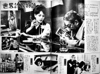 「東宝映画」通巻62号　表紙・三船敏郎　世界詐欺物語/自動車泥棒/万事お金/他　B5判　東宝映画友の会　昭和39年