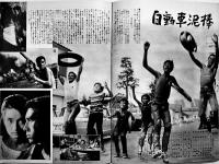 「東宝映画」通巻62号　表紙・三船敏郎　世界詐欺物語/自動車泥棒/万事お金/他　B5判　東宝映画友の会　昭和39年