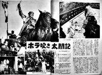「東宝映画」通巻63号　表紙・池内淳子　ホラ吹き太閤記/鬼婆/現代紳士野郎/他　B5判　東宝映画友の会　昭和39年