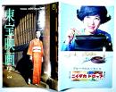 「東宝映画」通巻64号　表紙・新珠三千代　三大怪獣地球最大の決戦/団地七つの大罪/他　B5判　東宝映画友の会　昭和39年