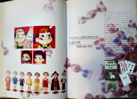 Fujiya Book　不二家創業80周年記念誌　A4判全カラー64p美本　非売　1990年