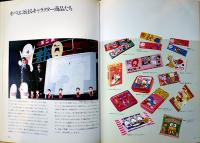 Fujiya Book　不二家創業80周年記念誌　A4判全カラー64p美本　非売　1990年