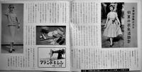 マルエイ御案内-丸栄店内案内図付　18×17.5㎝表裏共16p　名古屋市中区　昭和30年代