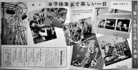 マルエイ御案内-丸栄店内案内図付　18×17.5㎝表裏共16p　名古屋市中区　昭和30年代