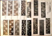 「大丸のカタログ」2月号　B5判全写真版20p　大阪心斎橋大丸通販部　昭和16年