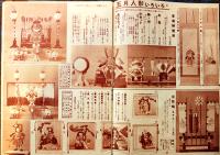 「大丸のカタログ」4月号　B5判全写真版20p　大阪心斎橋大丸通販部　昭和16年