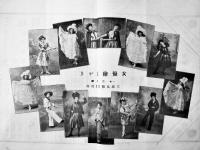 「みつこしタイムス」第9巻4号　表紙・杉浦非水　B5判写真版56p+本文40p+別刷1枚  非売  三越呉服店　明治44年