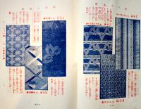 「みつこしタイムス」第9巻4号　表紙・杉浦非水　B5判写真版56p+本文40p+別刷1枚  非売  三越呉服店　明治44年