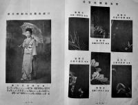 「みつこしタイムス」第9巻9号　表紙・杉浦非水　B5判写真版22p+本文19p  非売  三越呉服店  明治44年