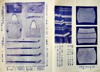 「みつこしタイムス」第9巻9号　表紙・杉浦非水　B5判写真版22p+本文19p  非売  三越呉服店  明治44年