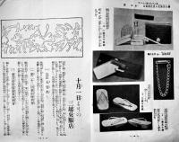 「みつこしタイムス」第9巻9号　表紙・杉浦非水　B5判写真版22p+本文19p  非売  三越呉服店  明治44年