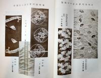 「みつこしタイムス」第8巻12号　表紙・杉浦非水　B5判写真版78p+本文93p+別刷2枚  非売  三越呉服店　明治43年